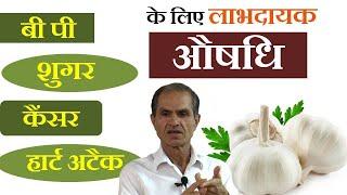 रोग अनेक , औषधि एक  !!  Miraculous medicine for many diseases !!