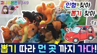뽑기 찾아 인형 찾아 삼만리!! 인형 뽑기를 찾아서 고니두욘몬이 먼 곳까지 달려가다!!, 파주 인형 뽑기 (고니두욘몬 20171018) #349