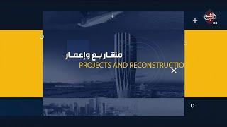 برنامج مال واستثمار | سوق الاسهم في العراق والتداول الالكتروني