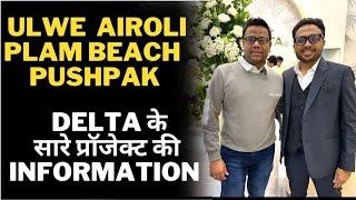 नवी मुंबई property exhibition 2025 | Delta के सारे प्रॉजेक्ट की information