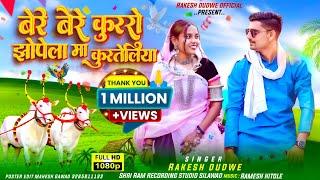 हैप्पी दिवाली// heppy Diwali 🪔 vidio song 2024// सिंगर राकेश डुडवे स्पेशल दिवाली का धमाका