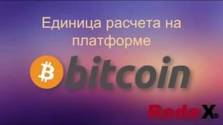 Понять Redex за 9 минут ! Самая короткая презентация