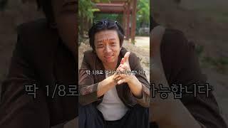 거지 사내적응 테스트 #shorts