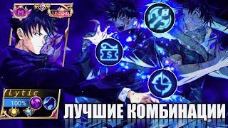 ЛУЧШИЕ КОМБИНАЦИИ НА ДЖУЛИАНА СОЛО РЕЙТИНГА В MOBILE LEGENDS: ДЖУЛИАН ВЕЧНАЯ МЕТА