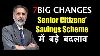 Senior Citizen Saving Scheme : 7- Big Changes