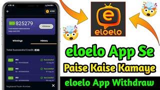 eloelo App | eloelo App Se Paise Kaise Kamaye | Eloelo App Payment Proof | eloelo App Coin Withdraw