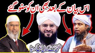 Mufti Samar Abbas About Zakir Naik | Mufti Samar Abbas Reply to engineer muhammad ali mirza