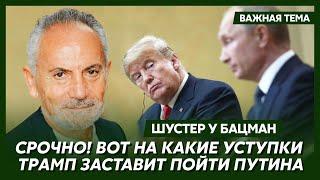 Шустер о конце отношений Трампа и Зеленского