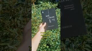 Книга с секретом #эксмо #книга #книги #литература #чтение #поэзия