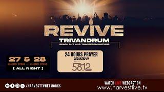 REVIVE TRIVANDRUM | 24 HOURS PRAYER | | PART -1 || HARVEST TV