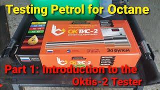 Testing Petrol / Gasoline for Octane  Part 1: Introduction to the Oktis-2 Tester  E5 E10 RON AKI