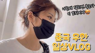 중국 신박한 또라이|중국 영화 더빙 경시대회 |마지막 서예 수업| 친구 집들이｜