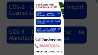 How to apply COS-8 License Manufacture Cosmeticsto | COS-2 License to Import Cosmetics | Baba sahib