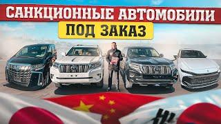 ALPHARD, PRADO, CROWN 2024, HARRIER, LEXUS и ДРУГИЕ АВТО ЗАПРЕЩЕННЫЕ К ВЫВОЗУ В ДЕКАБРЕ 2024 ГОДА