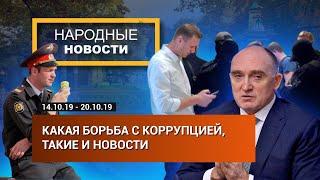 Навальный и Дубровский - Народные Новости ПАСМИ