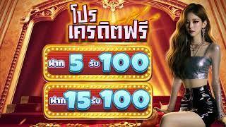 slot auto wallet ฝาก5รับ100 ล่าสุด โปรทุนน้อย ฝาก 5รับ100 pg slot slotxo ฝาก 5รับ100 รวมค่าย ล่าสุด