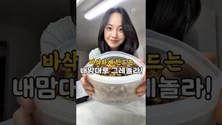 집에서 만드는 바삭한 수제 그래놀라! 아보카도 오일로 더 건강하게! #아보카도 #엑스트라버진 #아보카도오일추천 #아보카도오일 #건강식단 #그레놀라만들기 #요리비법 #수제간식
