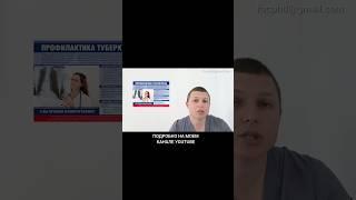 Флюшка Зачем #анализы #диагностика #здоровье #медицина #врач #доктор #лечение #кровь #рентгенограм