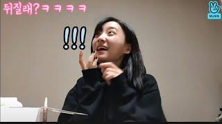 [오마이걸 유아,비니]???:뒤질래?