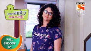 Assa Maher Nako Ga Bai - अस्सं माहेर नको गं बाई - Ep - 86 - Full Episode - 22nd March, 2021