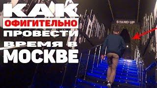 Развлекательная битва - Квиз, плиз! | Бесплатный StandUp | Аякс сенсационно вылетел из ЛЧ