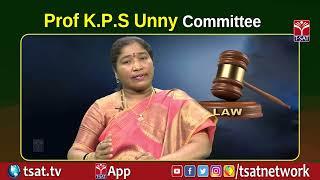 LAW  || Prof K.P.S Unny Committee || T-SAT Nipuna