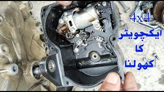 How to Open the 4x4 Actuator on a Toyota Hilux Revo | Auto Tech 786