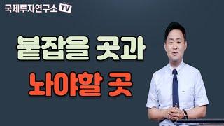 [김종희 부동산] 재개발을 통해 수직상승할 5호선 양평역 부근, 재개발을 기다리기엔 만만치 않을 군자역 부근의 차이는? 부동산 고민 무엇이든 물어보세요 국제투자연구소 김종희 소장