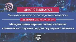 Скрыпник Дмитрий Владимирович Нестандартные решения для нестандартных клинических ситуаций