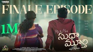 Mr & Mrs Sudha Murthy New Web Series | Finale Episode || Siddharth Varma,Vishnu Priya | Tamada Media