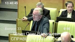 Олег Шеин единороссам -  вы делаете людей бездомными!