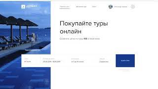 Презентация туристической компании "Аdvant travel" 5 02 2019