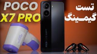 تست گیمینگ پوکو ایکس ۷ پرو | Poco X7 Pro