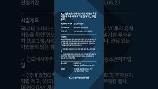 뉴스레터 25년 6월 17일 중소벤처기업부 #Shorts