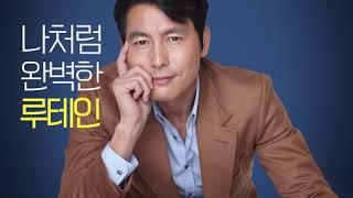 정우성처럼 완벽한 루테인 │ 뉴트리원 루테인지아잔틴164