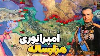 دفاع از همه طرفین ایران! میتونیم جلوی بمبارون رو بگیریم؟ دی ال سی Graveyard of Empires برای هارتس