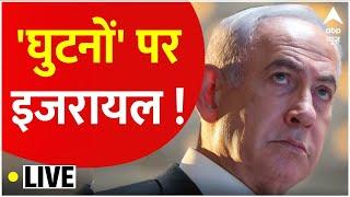 Israel Attack on Iran Live: घुटनों पर आ गया इजरायल  !। Khamenei । Netanyahu। Israel-Iran War