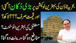 Real Estate Investment Opportunities In Bahria Town Islamabad? How To Invest In Real Estate Pakistan