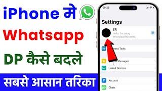 iphone me whatsapp dp kaise change kare | how to change whatsapp dp in iphone