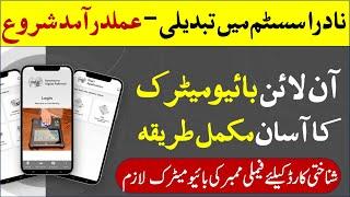 Blood Relative Biometric verification from Nadra pak identity app