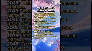 Приметы об одежде  #приметы #гороскоп #astrology  #астрология  #эзотерика