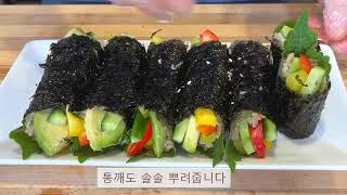 불없는 건강 김밥 무더운 날씨에 딱이네요 | 깔끔하고 만들기 쉬워요
