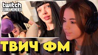 ЮЕЧКА СМОТРИТ: Топ Моменты с Twitch | Нереальная Завозня | #25