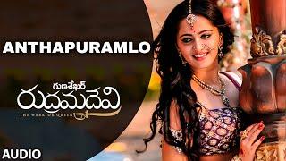 Anthapuramlo Audio Song | Rudhramadevi | Anushka, Rana Daggubati | Ilaiyaraaja