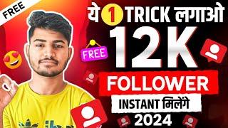 Instagram Followers kaise badaye  | instagram par follower kaise badhaye | get instagram followers