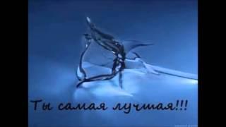 StanSax - Я У Тебя Для Тебя