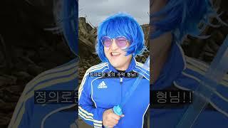 은퇴영웅 태양의 힘