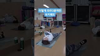 시원한 순환감 느껴집니다.침대에서 하셔도됩니다.힘빼고 좌우3분유지 #시니어요가 #시니어운동 #실버요가 #인요가#중년홈트#중년요가