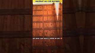 hazrat ali khaiber ka darwaza waqia | khaiber ka darwaza | #shorts #shortsvideo #khyber