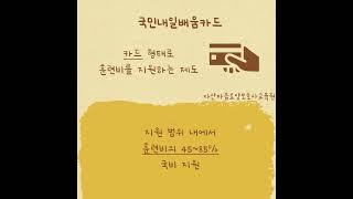 훈련 장려금 받으며 요양보호사 자격증 취득하기 [다산 마음 요양보호사 교육원]